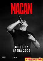 MACAN | ��������� | �����-2000 ���������